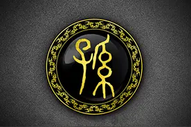 中国姓氏10大来源：你的姓氏从哪里来？低头看看自己的根图片