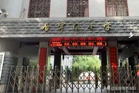 学区探谈 | 老牌省重点学校后宰门小学实探视频图片