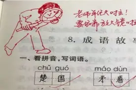 当90后老师遇上00后学生，批作业变“斗图”大赛，师生都是段子手图片