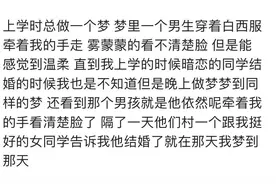 你有没有做过前世梦？网友:经常做同一个梦，和一个古代女人拜堂图片