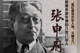 他介绍周恩来入党，又大力推荐周任黄埔军校主任，晚年被内部封杀图片