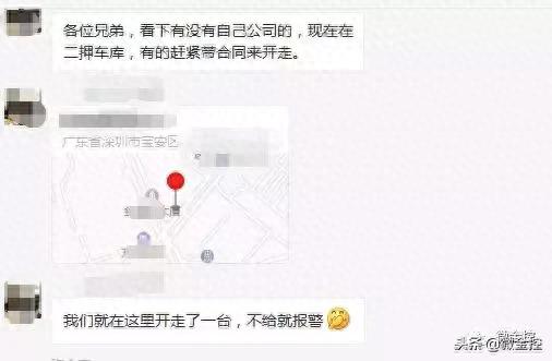 即刻贷逾期2天，抵押车被二次抵押金融拖走怎么办 配图01