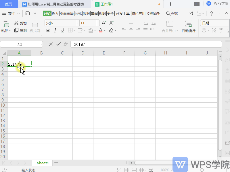 人事行政技巧 如何用Excel制作 按月自动更新的考勤表图片