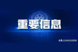 11月1日起，广东境内高速公路0时至6时禁止危险货物运输车辆通行图片
