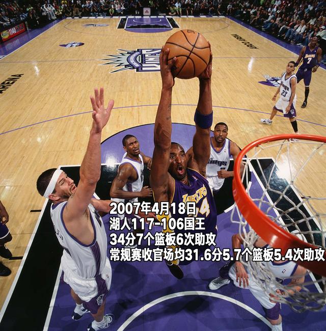 科比生涯第11季24佳比赛 单场65分10次50+