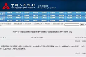 重磅！4月20日房贷LPR利率再次下调！图片