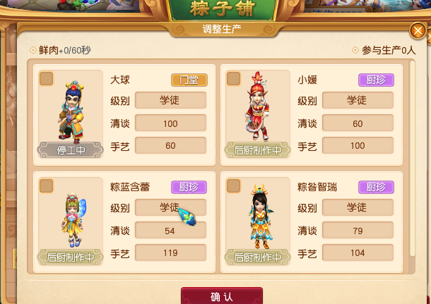 梦幻西游：粽子铺玩法详解，第一名有牌子