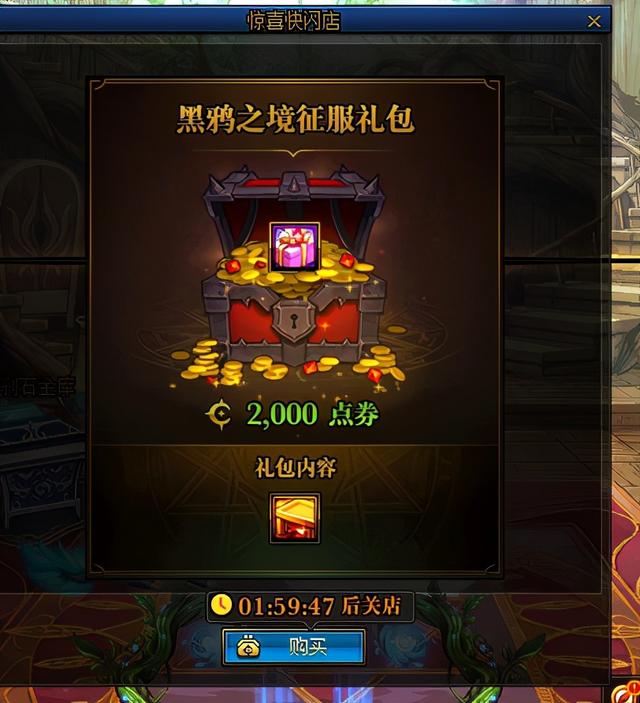 DNF：快闪商店全统计，特惠道具触发方式和价格亲测
