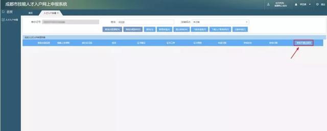 外地户口，没有学历，如何落户成都？