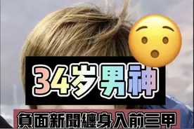 【票选最帅韩剧男神】有人负面新闻缠身竟入前三甲？图片
