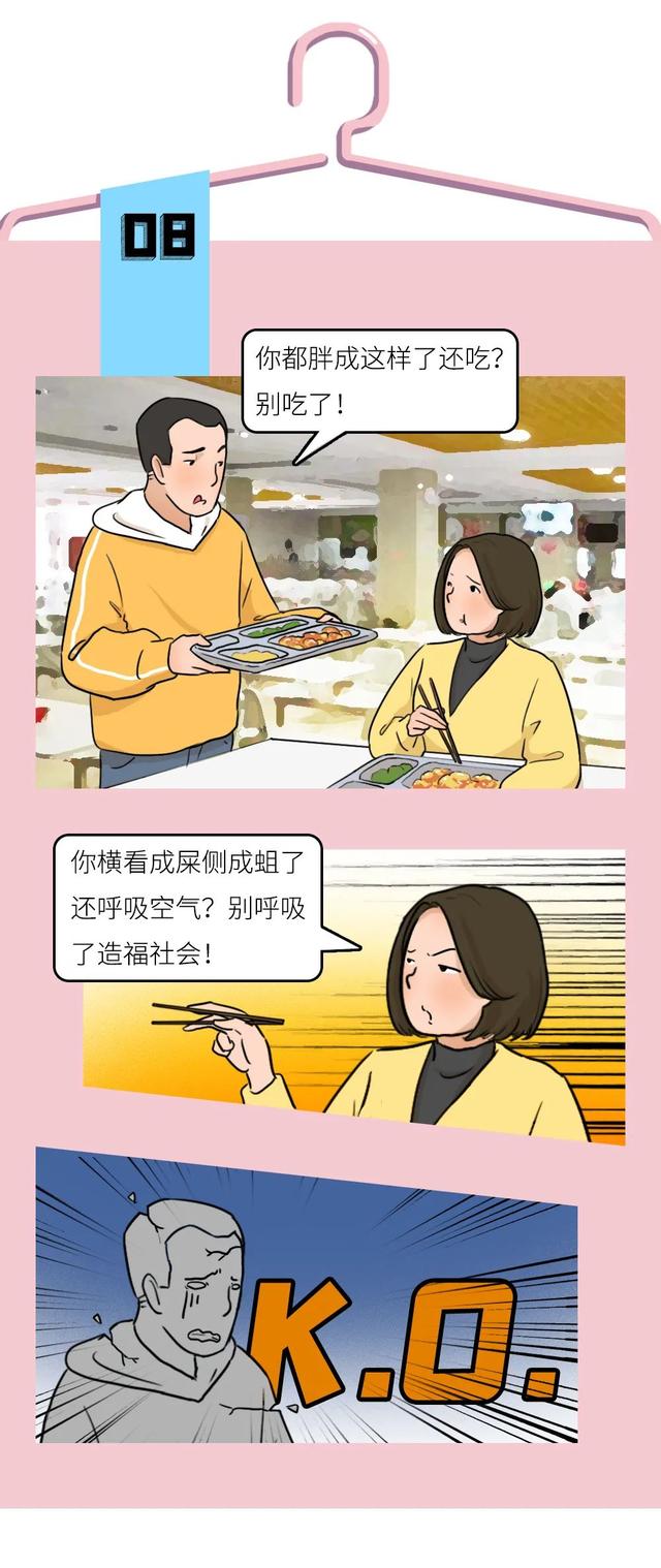 “身高165，体重105，穿L码的女孩身材烂透了”？