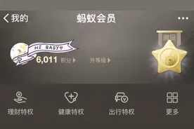 支付宝的积分可别浪费了，都有哪些用途？看看你的积分有多少视频封面