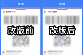 支付宝付款码“瘦身”！支付宝首页正在变得更简单图片