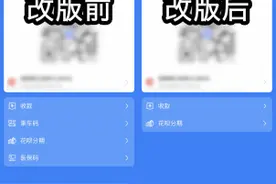 支付宝付款码“瘦身”！支付宝首页正在变得更简单图片