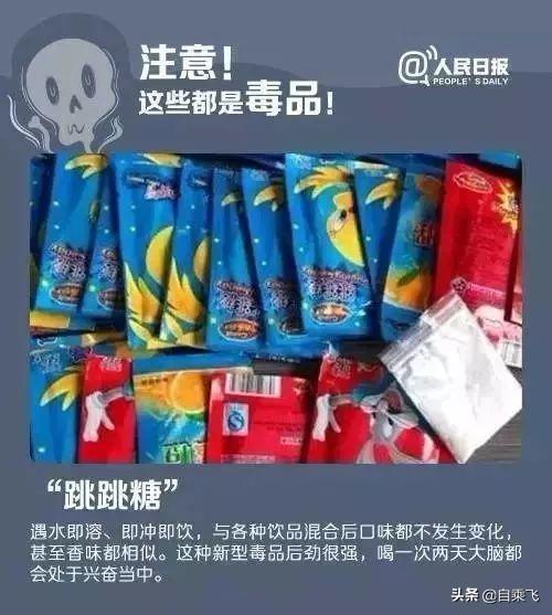 公安提醒：新型毒品“约会强暴药”出现！外出应酬一定要小心