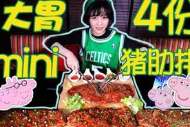 曾被央视批判的吃播网红大胃王mini，现在变得憔悴又浮肿图片