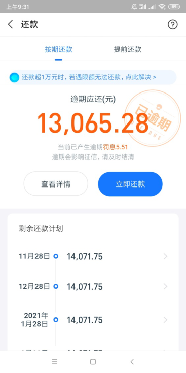 花呗借呗逾期影响面签吗，花呗借呗逾期影响面签吗知乎 配图01