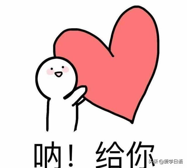 如何用日语正确说"我爱你"?