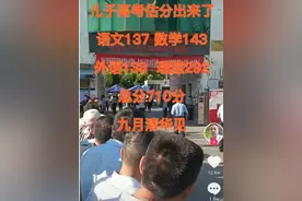 估分710，家长宣称9月清华见，现在孩子成绩出来了，被打脸了吗图片