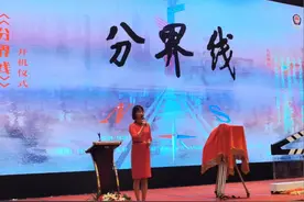 安徽广播电视台、公安部金盾影视文化中心出品——电视剧《分界线》开机！何冰张国强直面“情与法”的抉择图片