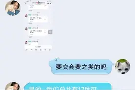 防坑｜经历一个个兼职骗局，细数那些花样百出的坑图片