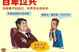 那些一辈子没出息的人，大多数是因为这十个原因图片