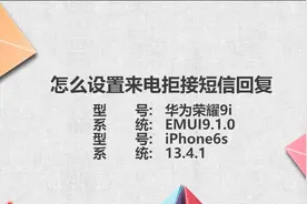 手机不接电话怎么设置回复图片