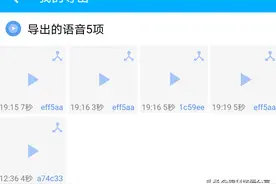 安卓软件：微信、QQ、TIM语音导出图片