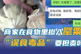 商家在食物里掺入罂粟壳，“误食毒品”要担责吗？图片