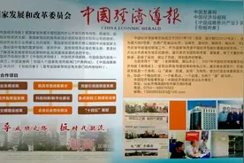 国家发改委中国经济导报粤东站 / 中国经济导报社驻汕头办事处图片
