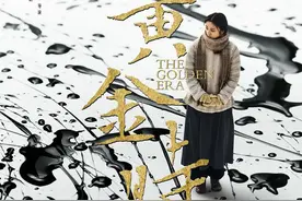 穿梭历史与时空间离的《黄金时代》，萧红版乱世佳人的双重人生图片