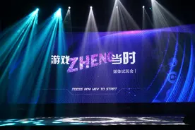 “Zheng”在进行时，蒸汽平台降临图片