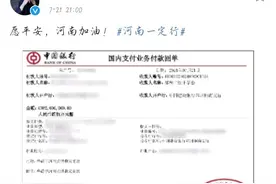 华晨宇捐款200万驰援河南歌迷捐款80万——不说永远不等于不做图片