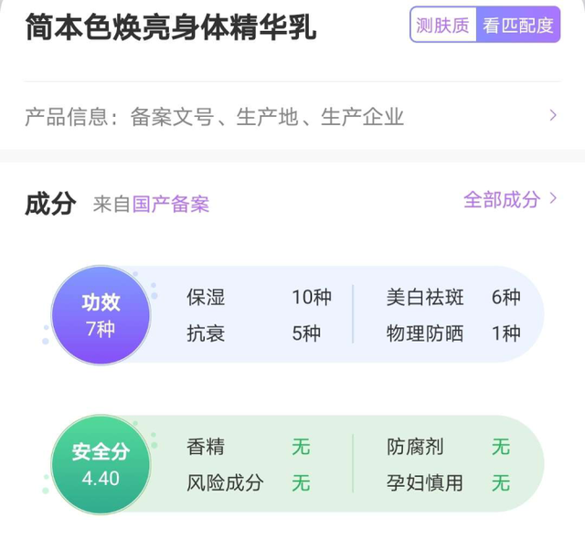 李佳奇南方协和烟酰胺身体乳