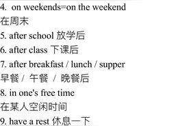 奇速英语：七年级下册重点短语和句型全在这里，寒假预习正当时！图片