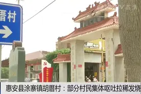 只因为吃了一个汉堡，23名村民出现发热、呕吐、腹泻……图片