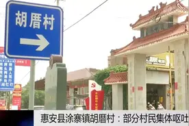 只因为吃了一个汉堡，23名村民出现发热、呕吐、腹泻……图片