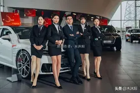 卖一辆58万的奥迪，销售员能拿多少钱？4S店员工给出答案图片
