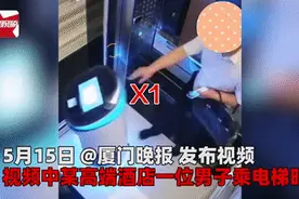 什么仇什么怨？男子电梯里暴打机器人...网友怒了！图片