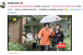 万茜六亲不认的步伐上热搜，粉丝们为什么喜爱这样的偶像？图片
