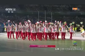 十四运会开幕式 | 天津市体育代表团入场图片
