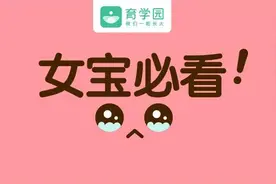 答应我！家有女宝，千万别对她做这6件事图片