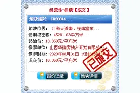 速战速决！刚刚，山西华瑞地产7.27亿成功抢下南通万达广场隔壁地块图片