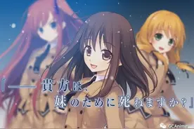 Galgame：杀恋～悠久的恋爱之歌图片
