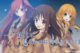 Galgame：杀恋～悠久的恋爱之歌图片