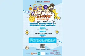 如何让生鸡蛋从10米高空掉到地面不被摔破？热报邀请全城小朋友来参与这个实验活动图片