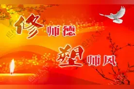 教师节的奇特对联图片
