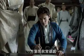 《庆余年》中的范闲为什么能凭一首《登高》惊艳四座？图片
