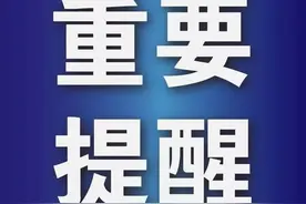 关于对扬州来（返）常人员健康管理的提醒图片