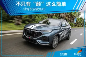 不只有“颜”这么简单 试驾长安欧尚X5图片